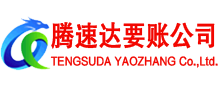 越城收账公司