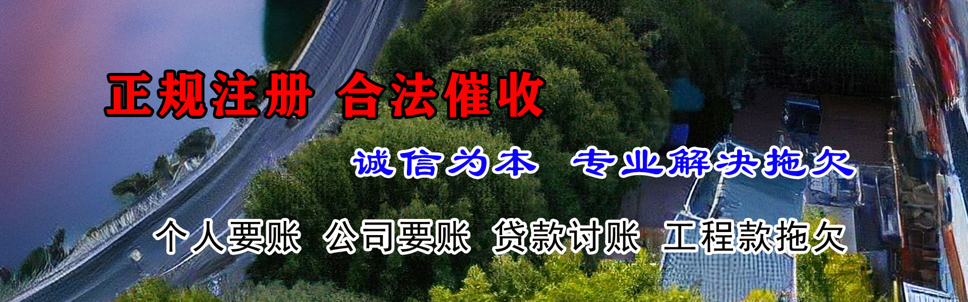 越城收债公司