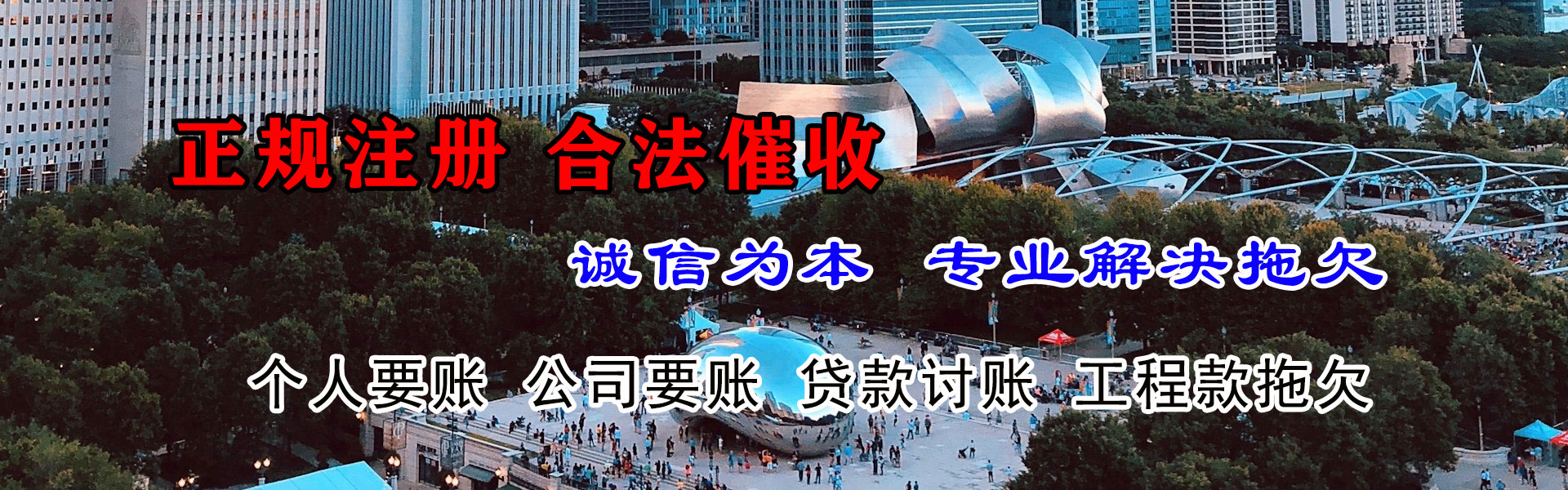 越城收债公司